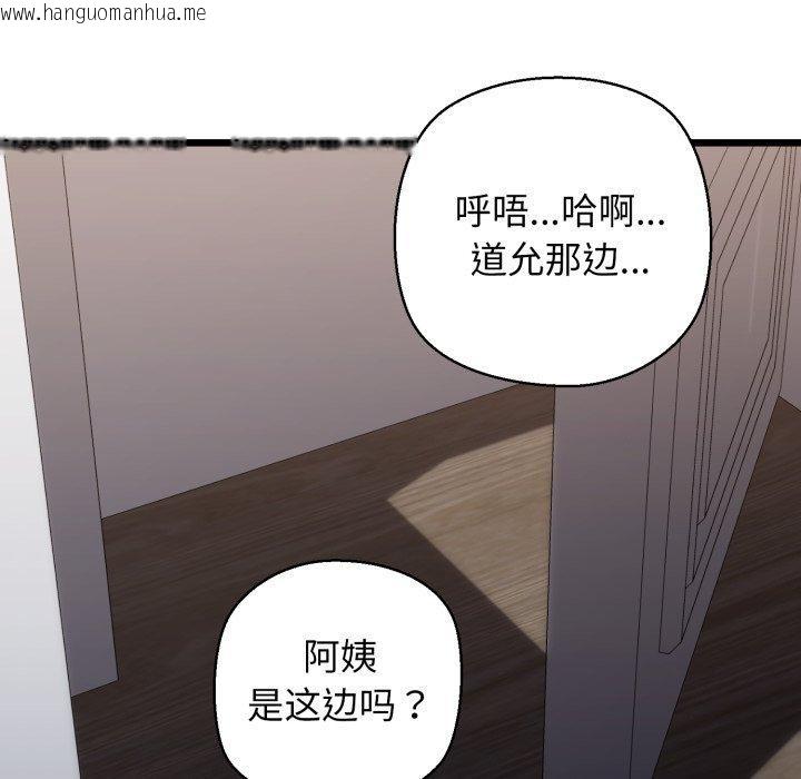 韩国漫画我的拉拉队宝贝韩漫_我的拉拉队宝贝-第42话在线免费阅读-韩国漫画-第11张图片