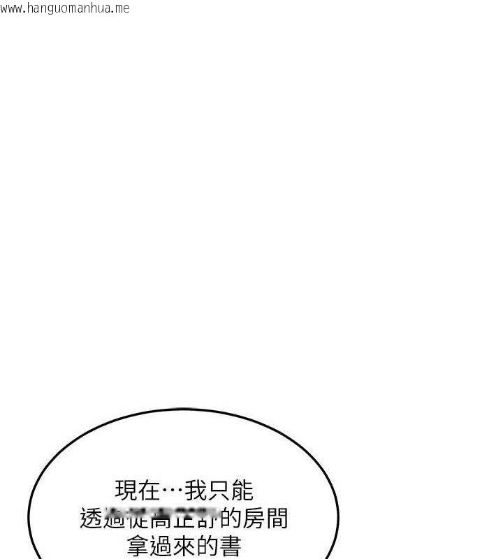 韩国漫画熟女交换计划韩漫_熟女交换计划-第23话-玩具修炼第一章:野外露出在线免费阅读-韩国漫画-第78张图片