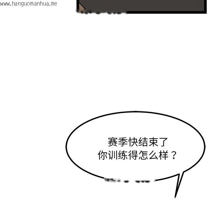 韩国漫画犬神的游戏韩漫_犬神的游戏-第21话在线免费阅读-韩国漫画-第22张图片