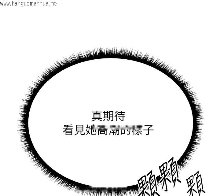 韩国漫画人妻猎人韩漫_人妻猎人-第86话-打通郁妻的「冷感」二脉在线免费阅读-韩国漫画-第63张图片
