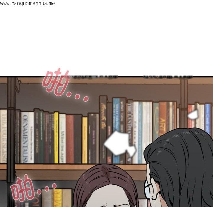 韩国漫画发小碰不得/强制催眠韩漫_发小碰不得/强制催眠-第72话在线免费阅读-韩国漫画-第132张图片
