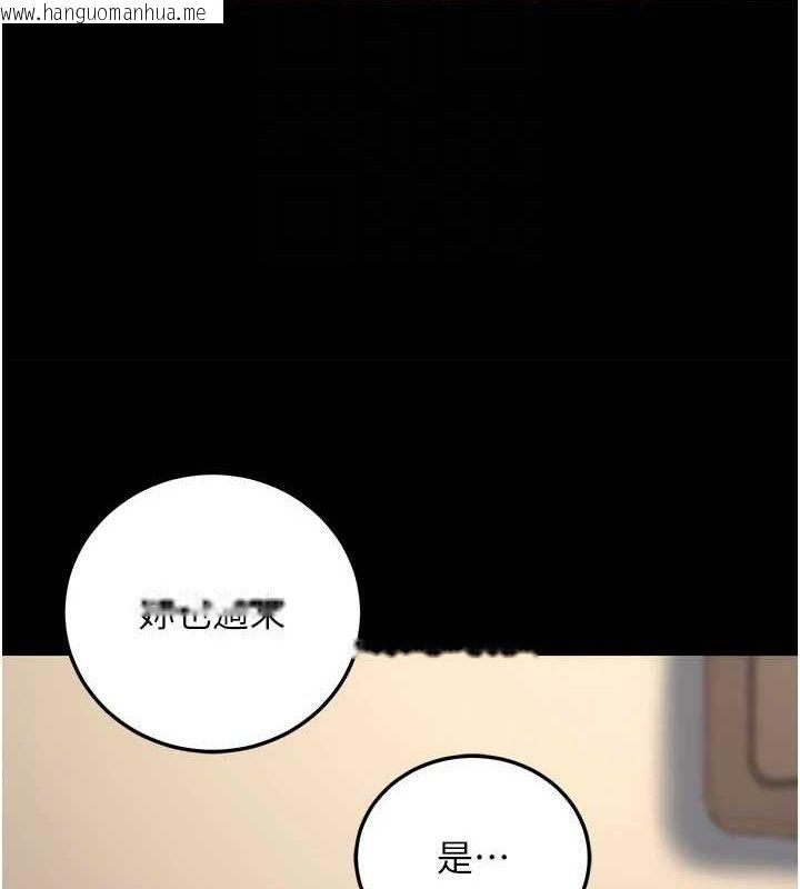 韩国漫画公务员的桃色副业韩漫_公务员的桃色副业-第20话-家中坐拥炮友跟母狗在线免费阅读-韩国漫画-第116张图片