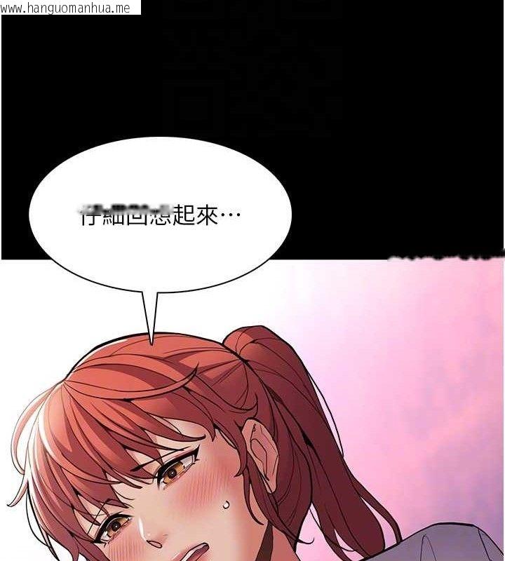 韩国漫画痴汉成瘾韩漫_痴汉成瘾-第132话-想赎回人质吗?在线免费阅读-韩国漫画-第21张图片