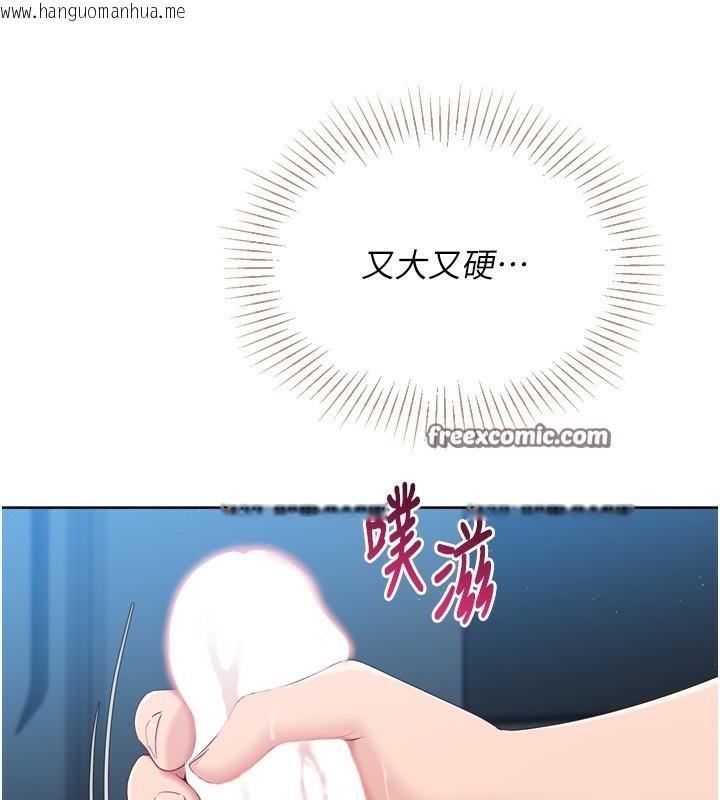 韩国漫画Set-up!排球少女韩漫_Set-up!排球少女-第51话-妳明明也很想要吧?在线免费阅读-韩国漫画-第28张图片
