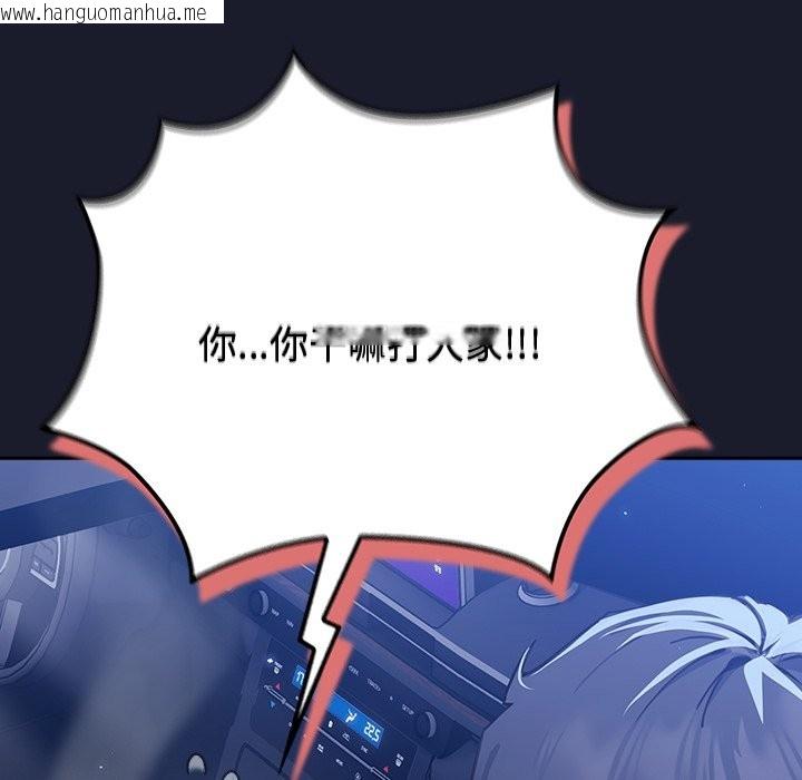 韩国漫画摸鱼生存指南韩漫_摸鱼生存指南-第2话在线免费阅读-韩国漫画-第37张图片