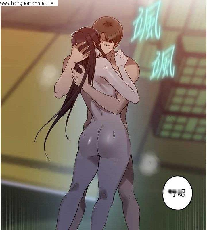 韩国漫画秘密教学韩漫_秘密教学-第272话-那我不用被赶走了吧?在线免费阅读-韩国漫画-第51张图片