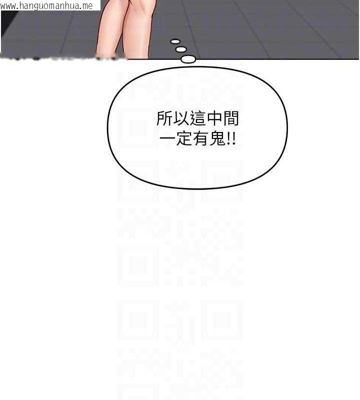 韩国漫画鲁蛇社畜的金手指韩漫_鲁蛇社畜的金手指-第24话-初尝乳汁的美味!在线免费阅读-韩国漫画-第19张图片