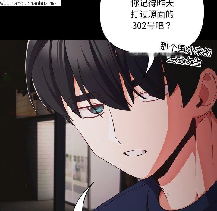 韩国漫画幸福来得太突然韩漫_幸福来得太突然-第25话在线免费阅读-韩国漫画-第79张图片