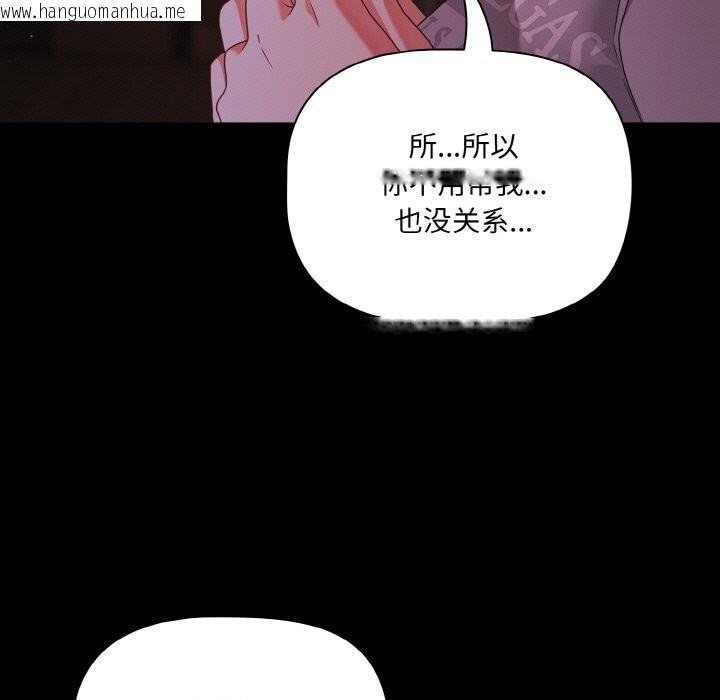 韩国漫画幸福来得太突然韩漫_幸福来得太突然-第24话在线免费阅读-韩国漫画-第137张图片