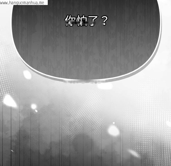 韩国漫画爱上你也好韩漫_爱上你也好-第17话在线免费阅读-韩国漫画-第179张图片