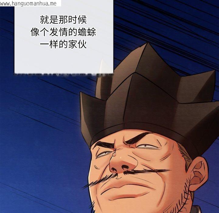 韩国漫画亲密宝鉴韩漫_亲密宝鉴-第22话在线免费阅读-韩国漫画-第135张图片