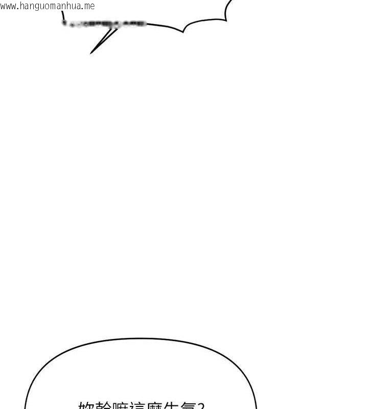 韩国漫画鲁蛇社畜的金手指韩漫_鲁蛇社畜的金手指-第24话-初尝乳汁的美味!在线免费阅读-韩国漫画-第136张图片