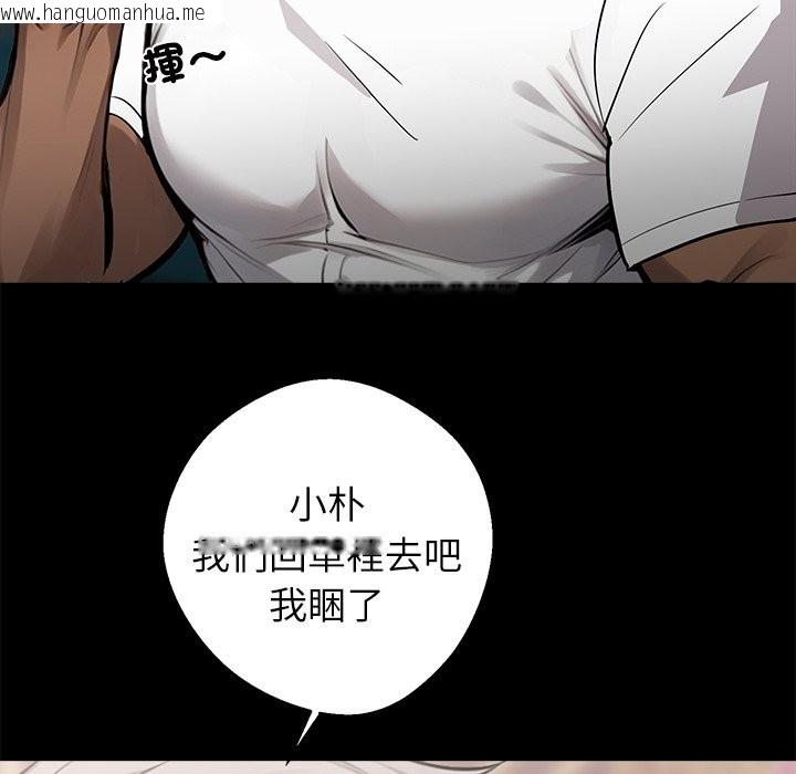 韩国漫画黑道X上班族/我身体里的那个家伙韩漫_黑道X上班族/我身体里的那个家伙-第5话在线免费阅读-韩国漫画-第104张图片