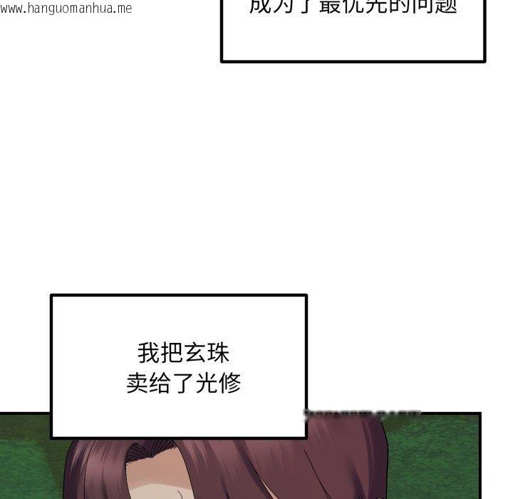 韩国漫画邻居跑路中韩漫_邻居跑路中-第45话在线免费阅读-韩国漫画-第44张图片