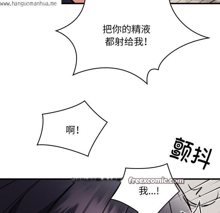 韩国漫画新都市外卖员韩漫_新都市外卖员-第48话在线免费阅读-韩国漫画-第56张图片