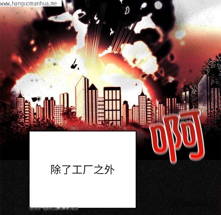 韩国漫画婚姻束缚韩漫_婚姻束缚-第36话在线免费阅读-韩国漫画-第90张图片