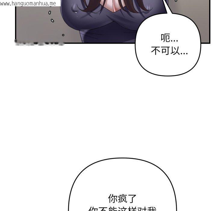 韩国漫画邻居跑路中韩漫_邻居跑路中-第43话在线免费阅读-韩国漫画-第109张图片