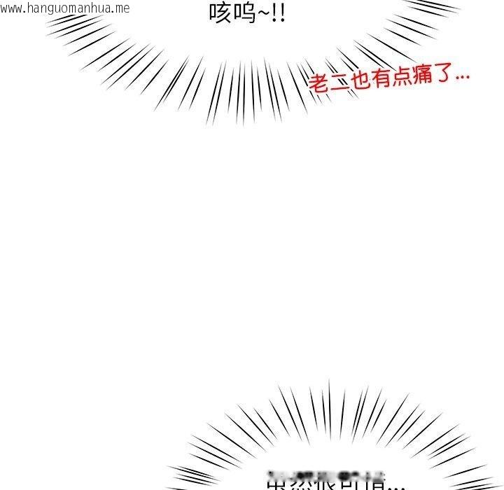 韩国漫画后宫之王韩漫_后宫之王-第36话在线免费阅读-韩国漫画-第69张图片
