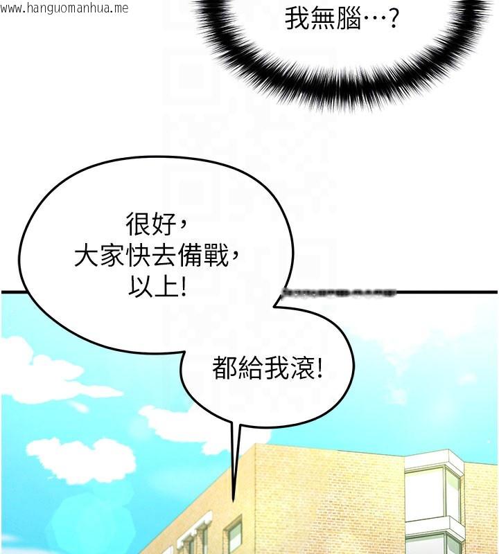 韩国漫画足球型男脱单指南韩漫_足球型男脱单指南-第18话-足球女直播主的理想情人在线免费阅读-韩国漫画-第100张图片
