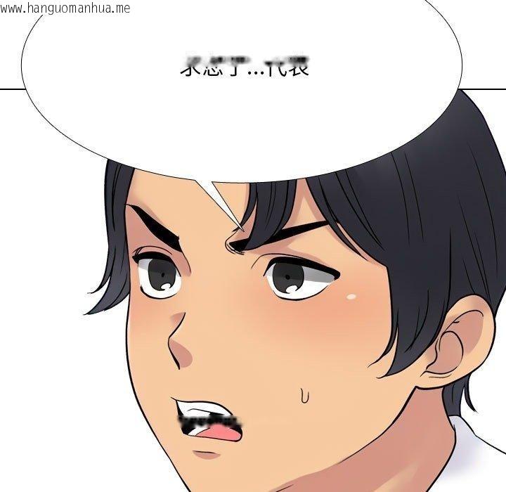 韩国漫画同事换换爱韩漫_同事换换爱-第220话在线免费阅读-韩国漫画-第51张图片