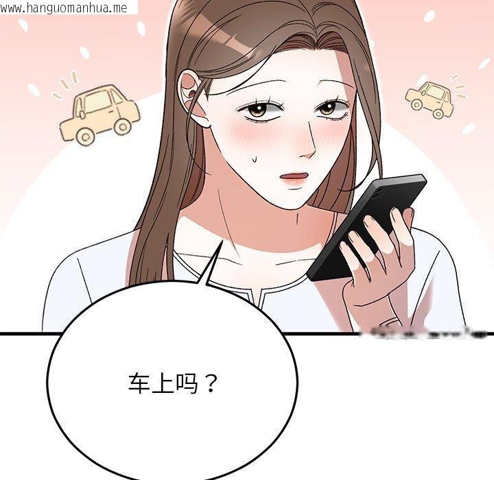 韩国漫画婚姻束缚韩漫_婚姻束缚-第35话在线免费阅读-韩国漫画-第51张图片
