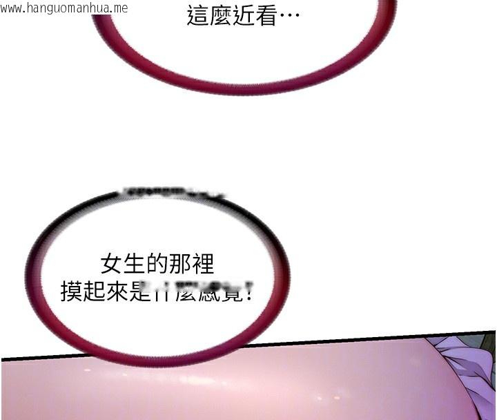 韩国漫画民宿精营中韩漫_民宿精营中-第15话-用嘴巴接住的感觉在线免费阅读-韩国漫画-第48张图片