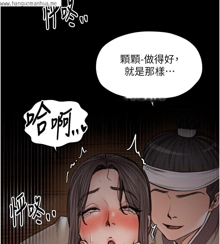 韩国漫画最强家丁韩漫_最强家丁-第38话-一夜沦为母猪在线免费阅读-韩国漫画-第125张图片