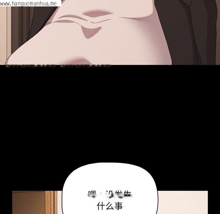 韩国漫画幸福来得太突然韩漫_幸福来得太突然-第28话在线免费阅读-韩国漫画-第53张图片