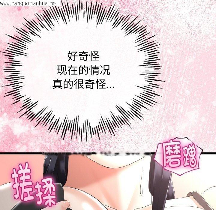 韩国漫画与初恋的意外同居韩漫_与初恋的意外同居-第21话在线免费阅读-韩国漫画-第82张图片