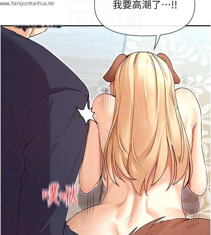 韩国漫画女神都在看这些?韩漫_女神都在看这些?-第37话-小母狗涵英在线免费阅读-韩国漫画-第104张图片