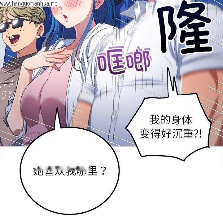 韩国漫画恶女勾勾缠/难缠小恶女韩漫_恶女勾勾缠/难缠小恶女-第255话在线免费阅读-韩国漫画-第188张图片