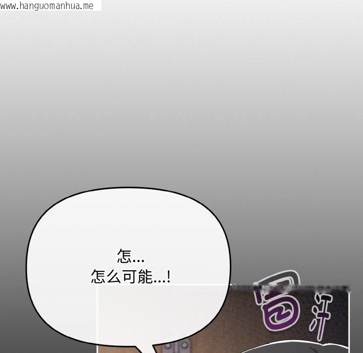 韩国漫画爱上你也好韩漫_爱上你也好-第18话在线免费阅读-韩国漫画-第106张图片