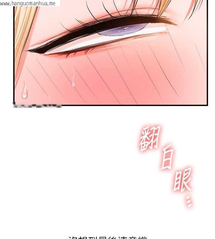 韩国漫画玩转学姐韩漫_玩转学姐-第67话-系内「穴」位争夺战，开砲!在线免费阅读-韩国漫画-第63张图片