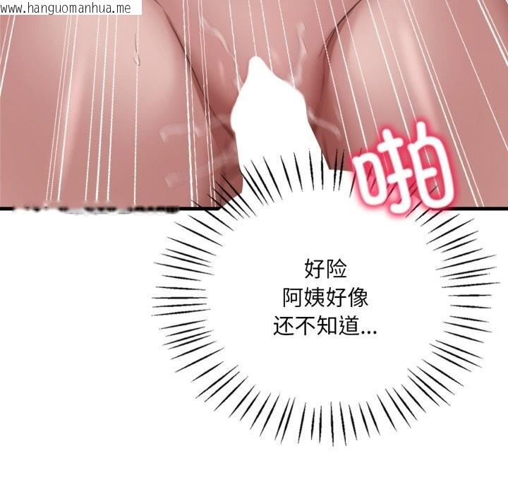 韩国漫画想要拥有她/渴望占有她韩漫_想要拥有她/渴望占有她-第68话在线免费阅读-韩国漫画-第97张图片