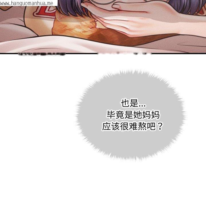 韩国漫画会长家的小儿子韩漫_会长家的小儿子-第17话在线免费阅读-韩国漫画-第139张图片