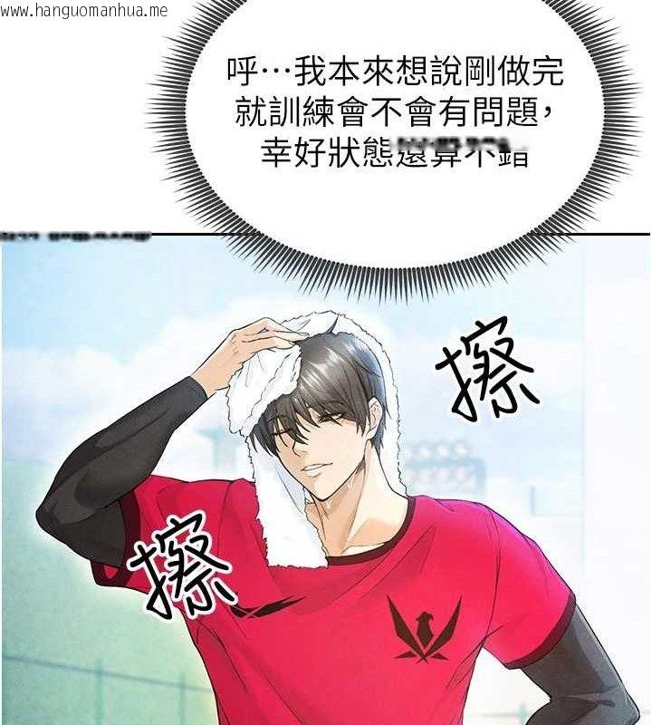韩国漫画足球型男脱单指南韩漫_足球型男脱单指南-第5话-魅力爆表可爱小狗在线免费阅读-韩国漫画-第59张图片