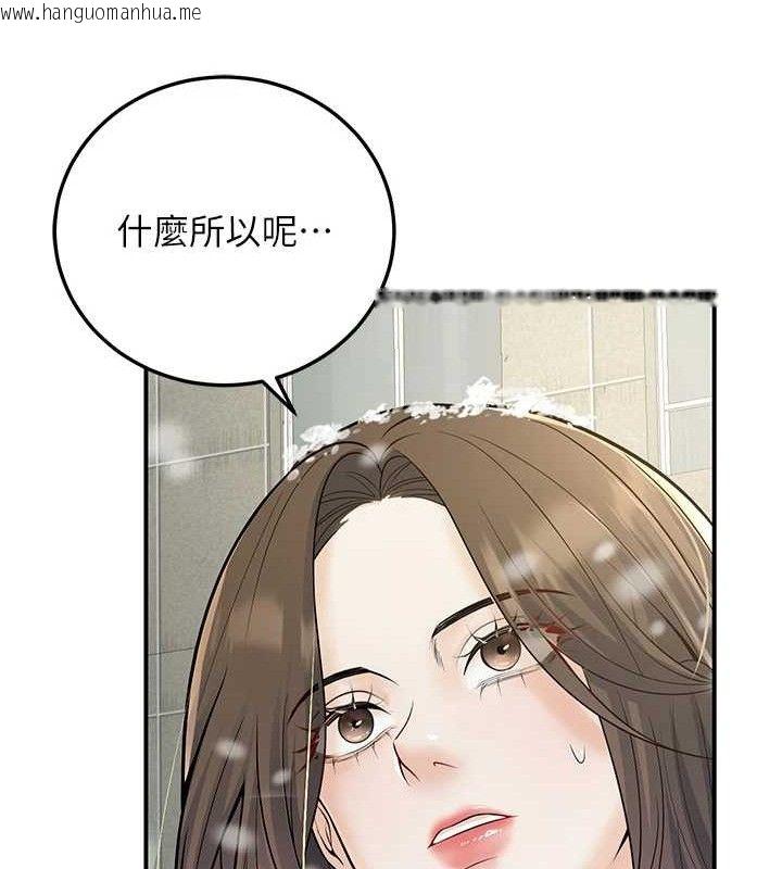 韩国漫画已婚学生想坏坏韩漫_已婚学生想坏坏-第37话-在办公室做会被发现吗?在线免费阅读-韩国漫画-第37张图片