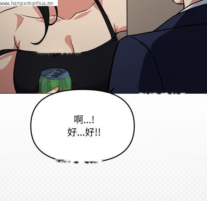 韩国漫画缺德邻居难相处韩漫_缺德邻居难相处-第34话在线免费阅读-韩国漫画-第27张图片