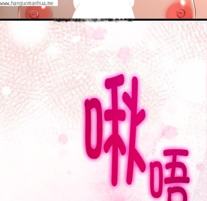 韩国漫画与初恋的意外同居韩漫_与初恋的意外同居-第18话在线免费阅读-韩国漫画-第86张图片