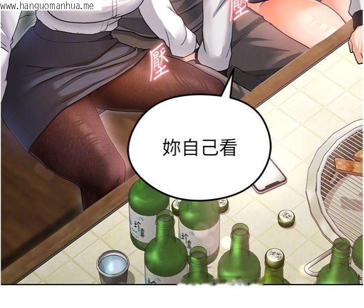 韩国漫画足球型男脱单指南韩漫_足球型男脱单指南-第13话-旁观女女大场面在线免费阅读-韩国漫画-第88张图片