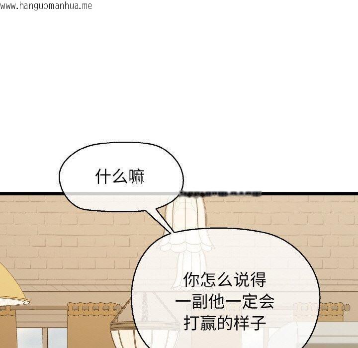 韩国漫画我的拉拉队宝贝韩漫_我的拉拉队宝贝-第44话在线免费阅读-韩国漫画-第60张图片