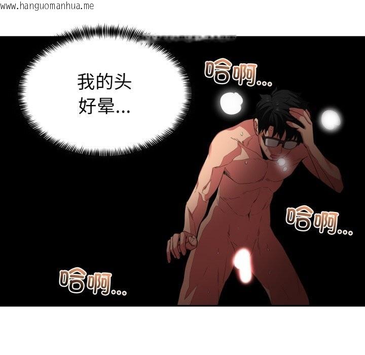 韩国漫画她的直播间韩漫_她的直播间-第15话在线免费阅读-韩国漫画-第95张图片