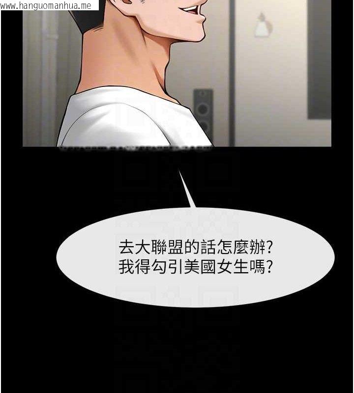 韩国漫画炸裂吧!巨棒韩漫_炸裂吧!巨棒-第81话-高手过招，水花四溅在线免费阅读-韩国漫画-第82张图片