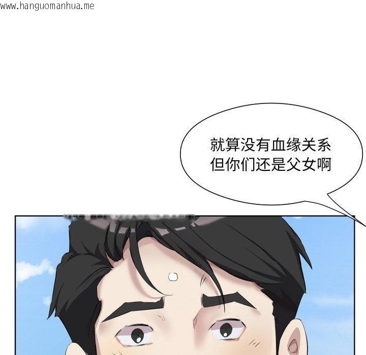 韩国漫画回归单身的继女韩漫_回归单身的继女-第30话在线免费阅读-韩国漫画-第25张图片