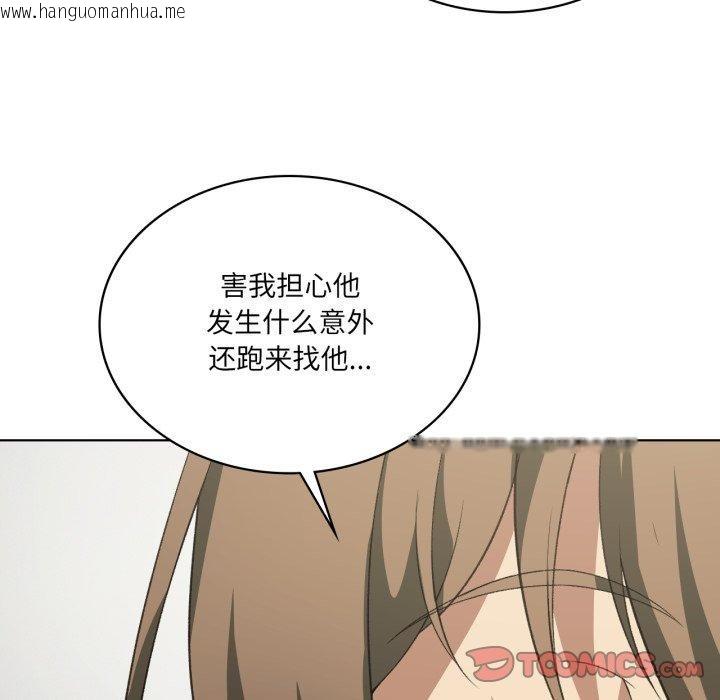 韩国漫画我靠升级逆袭成为大师韩漫_我靠升级逆袭成为大师-第46话在线免费阅读-韩国漫画-第99张图片