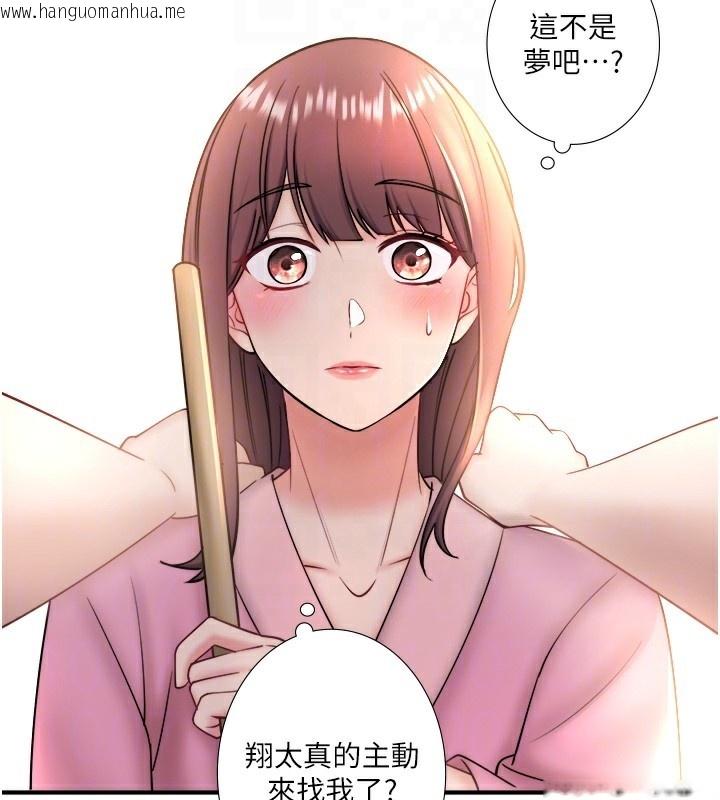 韩国漫画秘密温泉:混汤旅馆韩漫_秘密温泉:混汤旅馆-第34话-我想和翔太独处的说…在线免费阅读-韩国漫画-第95张图片