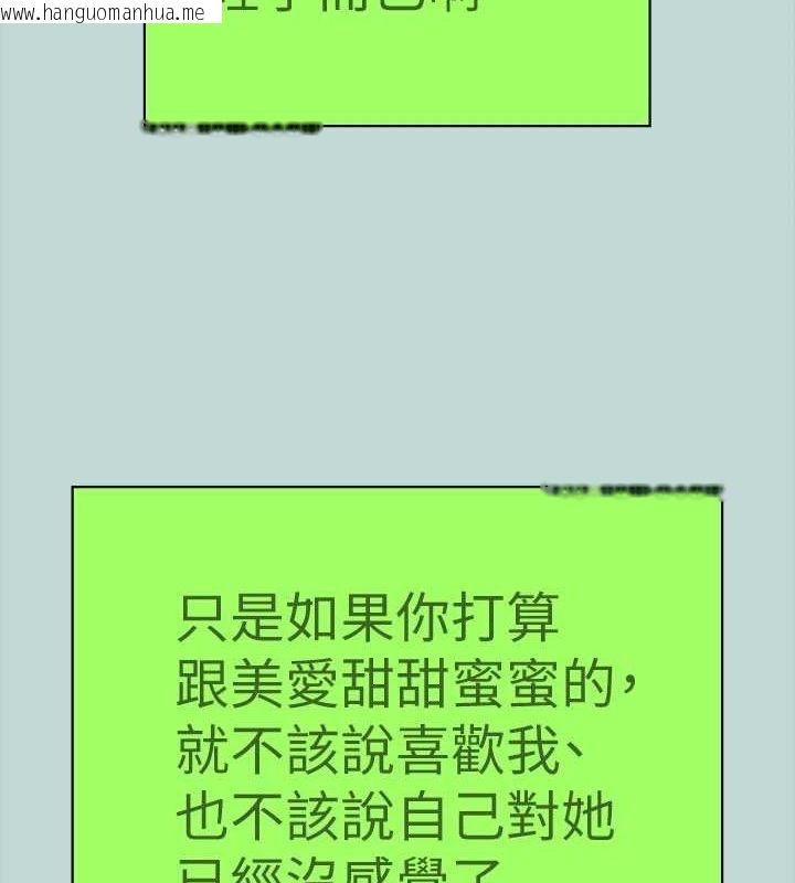 韩国漫画纵夏夜之梦(无码版)韩漫_纵夏夜之梦(无码版)-第83话-下定决心分手的正雄在线免费阅读-韩国漫画-第2张图片