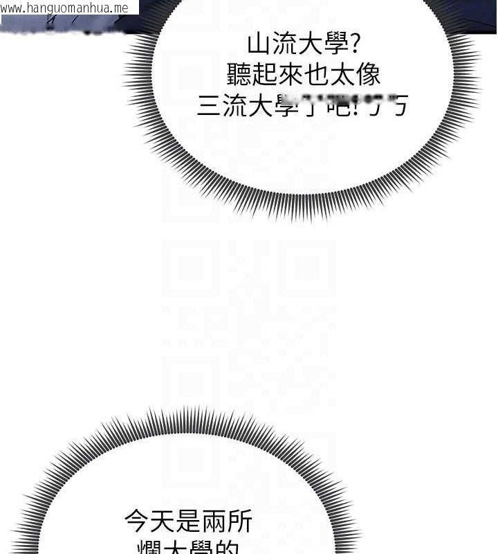 韩国漫画足球型男脱单指南韩漫_足球型男脱单指南-第3话-今晚要跟我一起嗨吗?在线免费阅读-韩国漫画-第85张图片