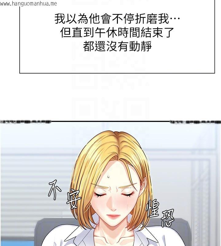 韩国漫画肉体审判韩漫_肉体审判-第5话-会议桌下的骚动在线免费阅读-韩国漫画-第122张图片