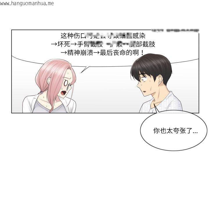 韩国漫画轻触!-解除封印韩漫_轻触!-解除封印-第11话在线免费阅读-韩国漫画-第37张图片